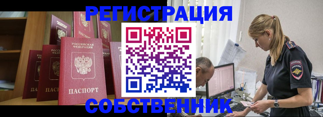 временная регистрация надежно в Данкове