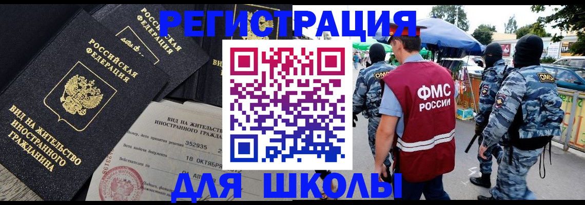 прописка ребенка в Данкове
