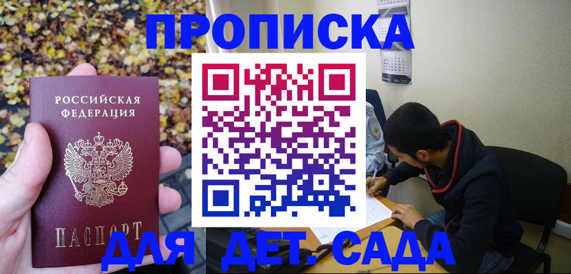 где прописаться в Данкове